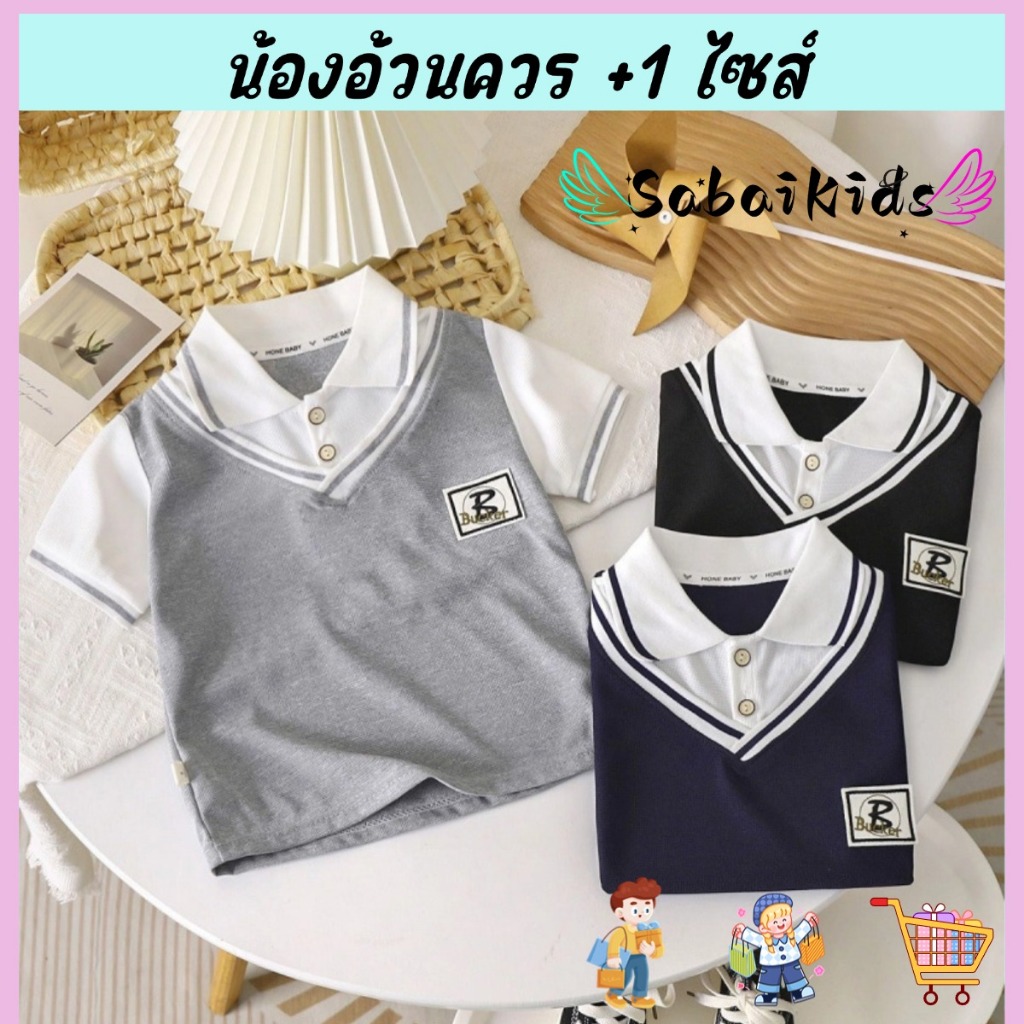 เสื้อแขนสั้นเด็ก เสื้อเชิ้ตเด็ก งานสวยจริง สไตล์เกาหลี ทันสมัย งานสวยจริง