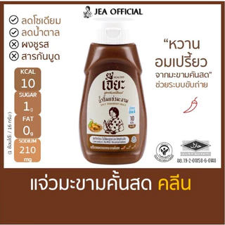 เจี๊ยะ แจ่วมะขามคั้นสด ไม่เติมน้ำตาล