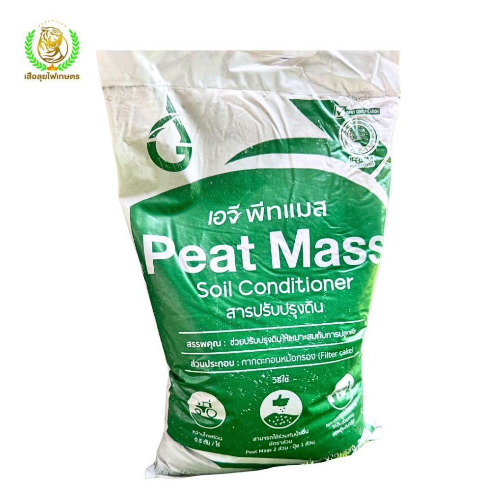 พีทแมส 2ลิตร (เอจี) เสริมอินทรีย์วัตถุช่วยปรับสภาพดิน ขนาด 2 กิโลกรัม