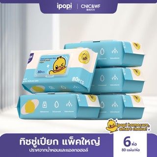 [6แพ็ค] ipopi ทิชชู่เปียก แพ็คใหญ่ pure water baby wipes ไม่…