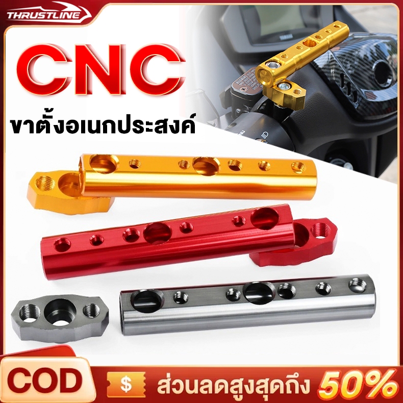 บาร์เสริม มอเตอร์ไซค์ แท่งต่ออุปกรณ์เสริมมอเตอร์ไซค์ CNC อุปกรณ์เสริมรถจักรยานยนต์ มีประโยชน์และดี ชุดติดตั้งเพิ่ม