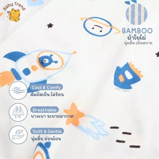 Babytrend ชุดบอดี้สูทผ้าดูดใยไผ่ 0-6 เดือน ผ้า Bamboo สัมผัสนุ่มใส่สบาย