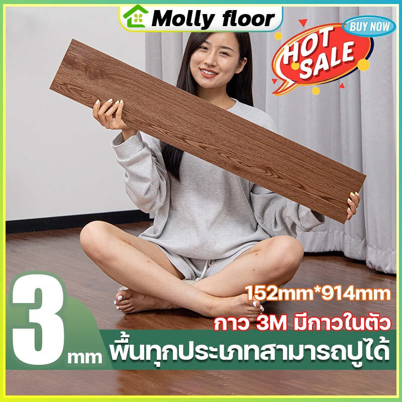 3mm🏡กระเบื้องยาง กระเบื้องยางลายไม้ กาวในตัว ติดตั้งง่าย 36แผ่น/5ตรม /กล่อง กระเบื้องยางปูพื้น PVC 91.4x15mm แผ่นปูพื้น