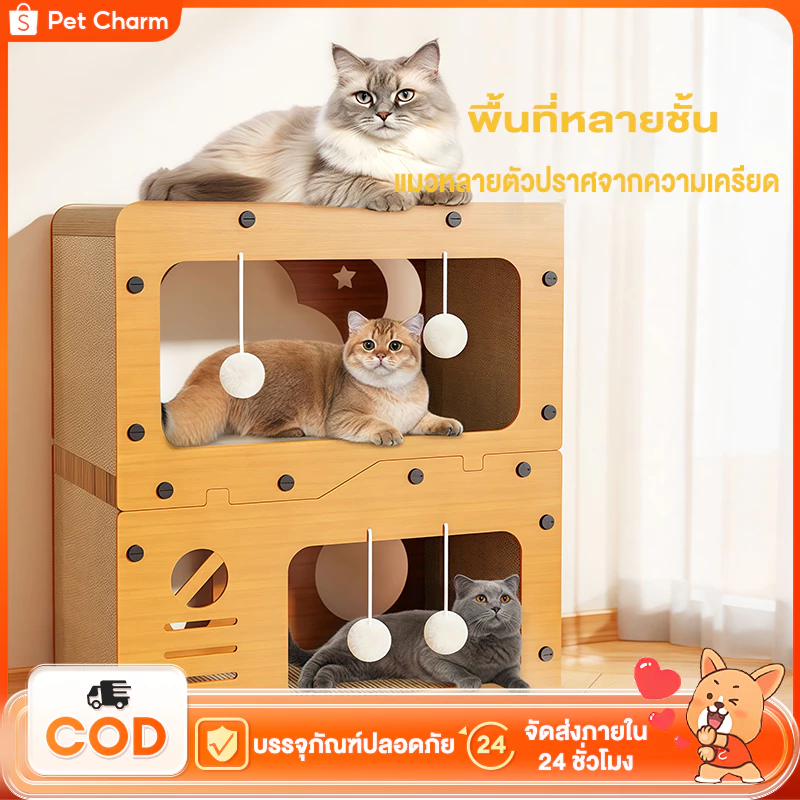 บ้านแมวไม้ กล่องไม้แมว สัตว์เลี้ยงตลกบ้านเเมว บ้านแมวอเนกประสงค์กรงเล็บแมวลับเตียงแมว เตียงแมวไม้