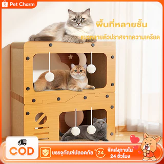 บ้านแมวไม้ กล่องไม้แมว สัตว์เลี้ยงตลกบ้านเเมว บ้านแมวอเนกประสงค์กรงเล็บแมวลับเตียงแมว เตียงแมวไม้