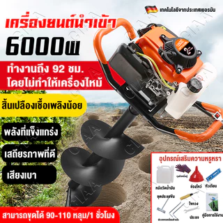🔥รีบคว้า🔥เครื่องเจาะหลุม เครื่องเจาะดิน 6แรงม้า 2จังหวะ 125CC ดอกเจาะหนาพิเศษ 4-25ซม. กำลังไฟสูง พลังที่แข็งแกร่ง