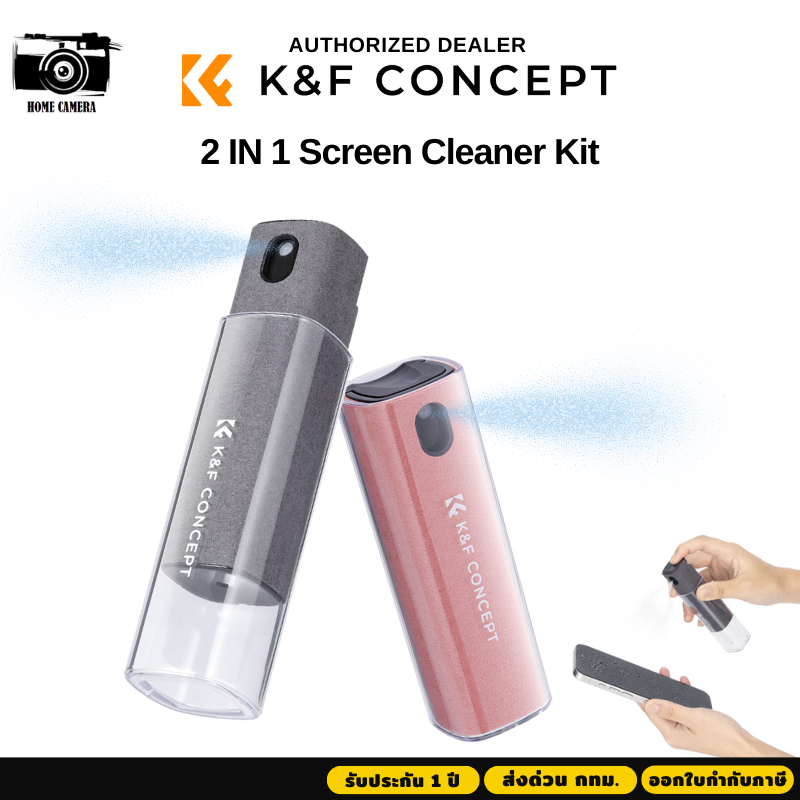 K&F ชุดทำความสะอาดหน้าจอและเลนส์ 2PCS (KF08.077)
