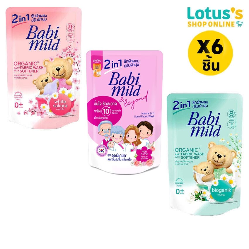 [ทั้งหมด 6 ชิ้น] เบบี้มายด์ ผลิตภัณฑ์ซักผ้าเด็ก ทูอินวัน ขนาด 530 มล. BABI MILD 