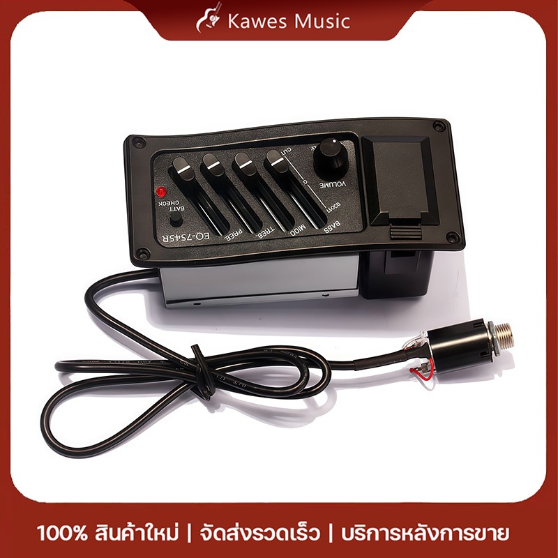 ปิคอัพกีต้าร์ โปร่งไฟฟ้า EQ 7545 อุปกรณ์สำหรับกีต้าร์โปร่งไฟฟ้า 4 ย่านเสียง 4 Band Equalizer