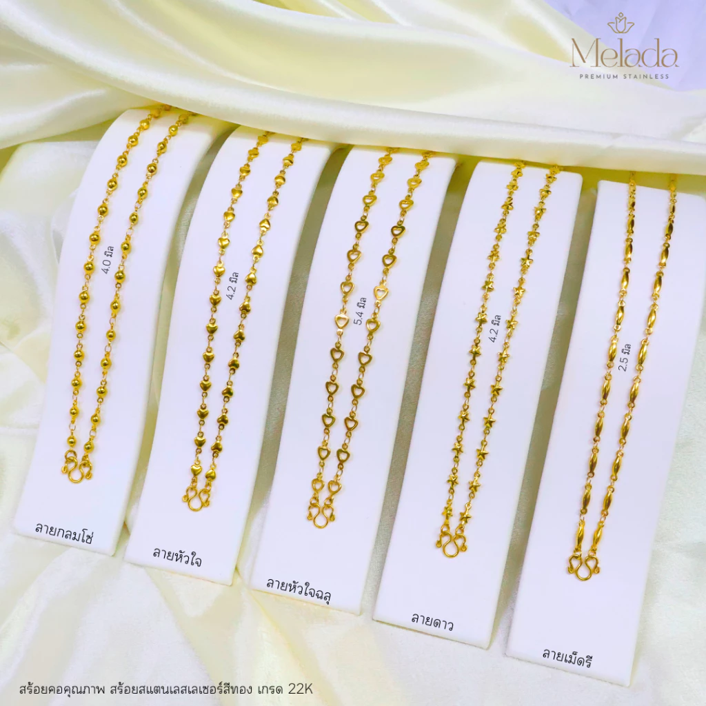 MELADAสร้อยคอสแตนเลสเลเซอร์สีทอง เกรด22K สร้อยพระลายโซ่กลม, หัวใจฉลุ, ดาว, หัวใจ, เม็ดรี ห้อยพระ 1 องค์ ความยาว16-32นิ้ว