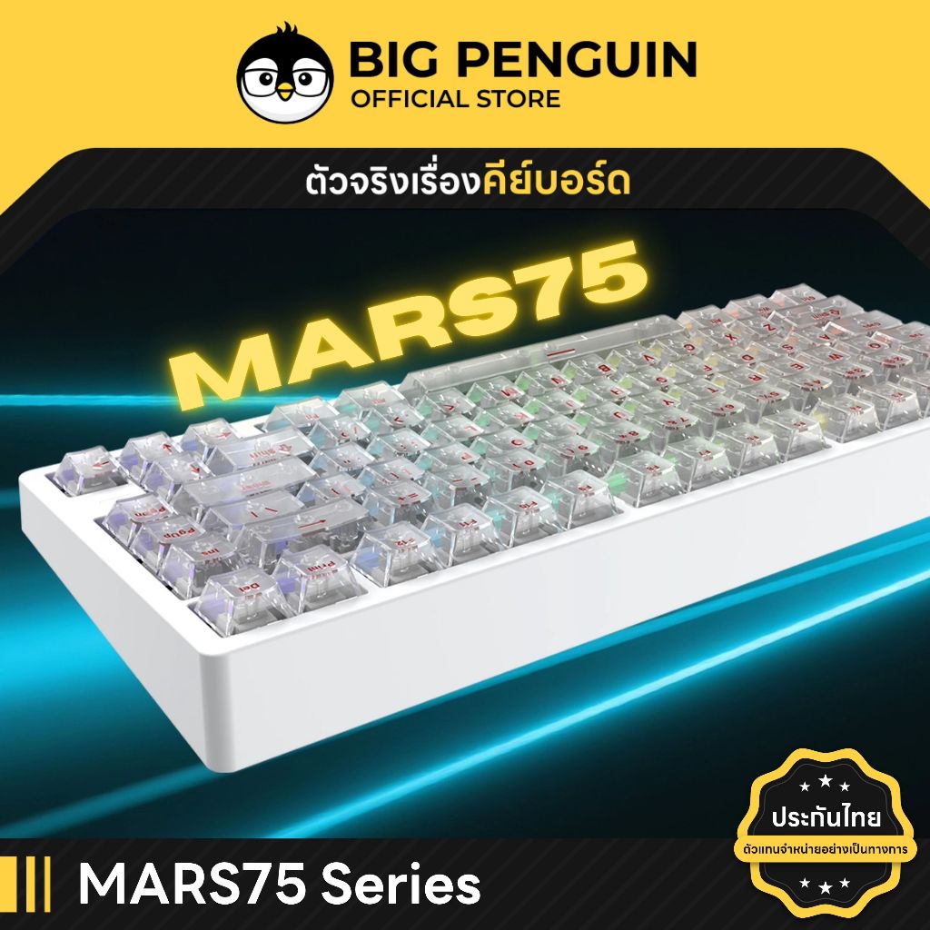 [โค้ดคุ้มลด 20%] MARS75 ประกันศูนย์ไทย Mars 75 Rapid Trigger Keyboard Snaptap SOCD CAROTMAS IROK คีย