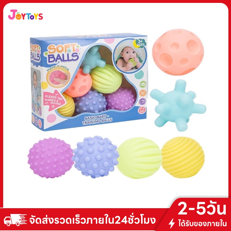 JoyToys เซ็ทลูกบอลของเล่นบีบมีเสียงสำหรับเด็กเล็ก บอลหัดจับ เซทใหญ่ ตัวบอลบีบมีเสียงปี๊ปๆ สีสันสดใส