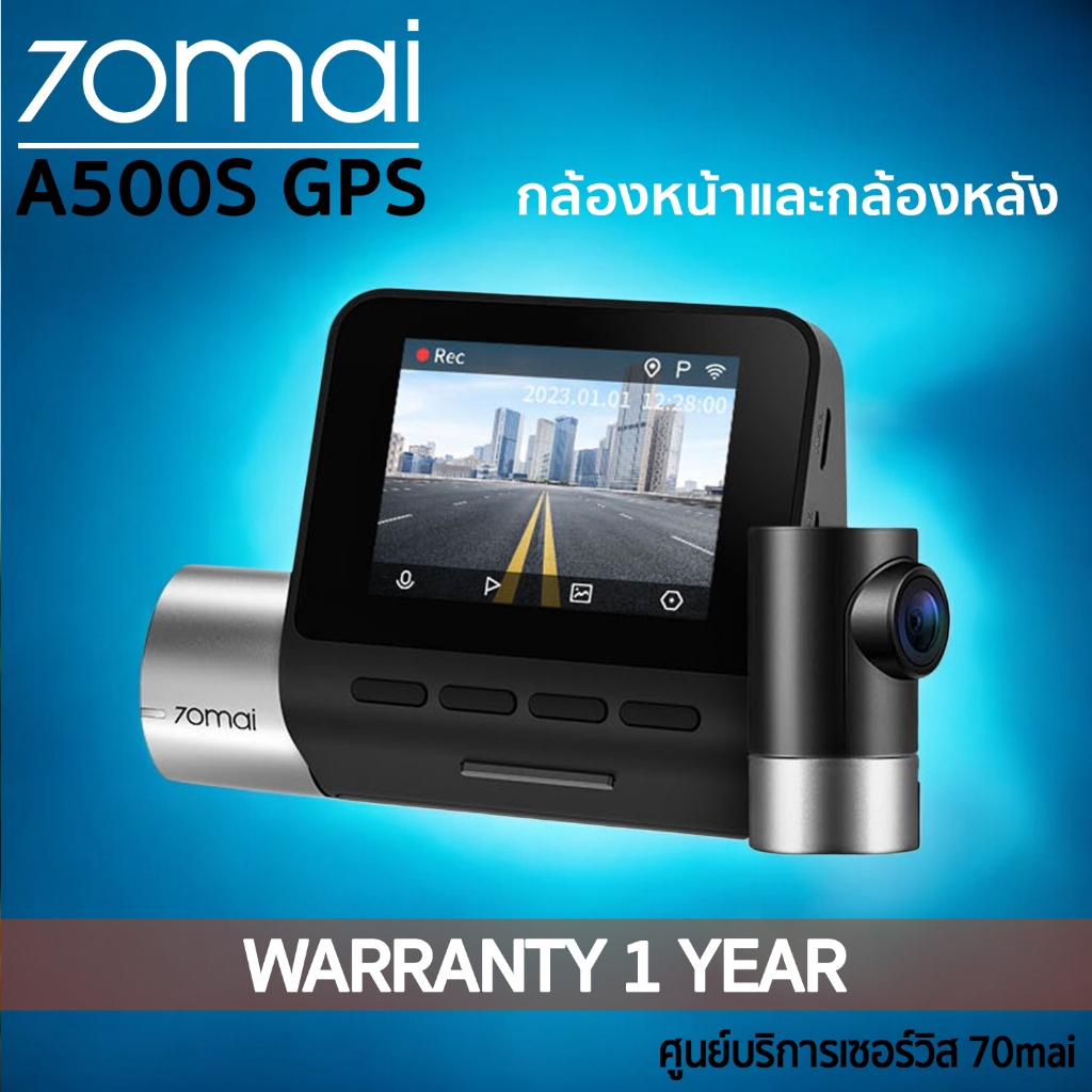 กล้องติดรถยนต์ 70mai A500 Pro Plus+ 2.7K Ultra HD ของแท้ มี GPS ระบบ ADAS และรับประกันศูนย์ไทย