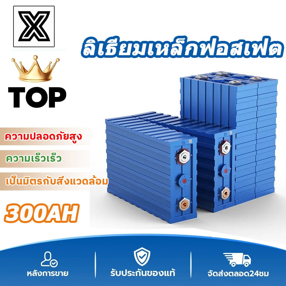 【วันสุดท้ายลดราคา】แบตเตอรี่​ลิเธียมฟอสเฟต 3.2V 200Ah/120Ah/100Ah Battery Lifepo4 แบตลิเธียม 4 ชิ้น U
