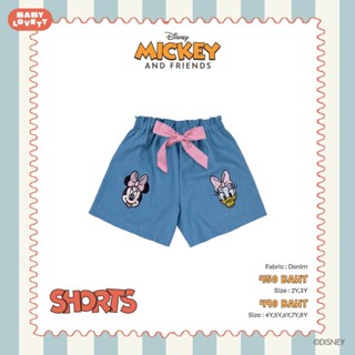 14 (Ver.3) Mickey Mouse & Friends - Shorts