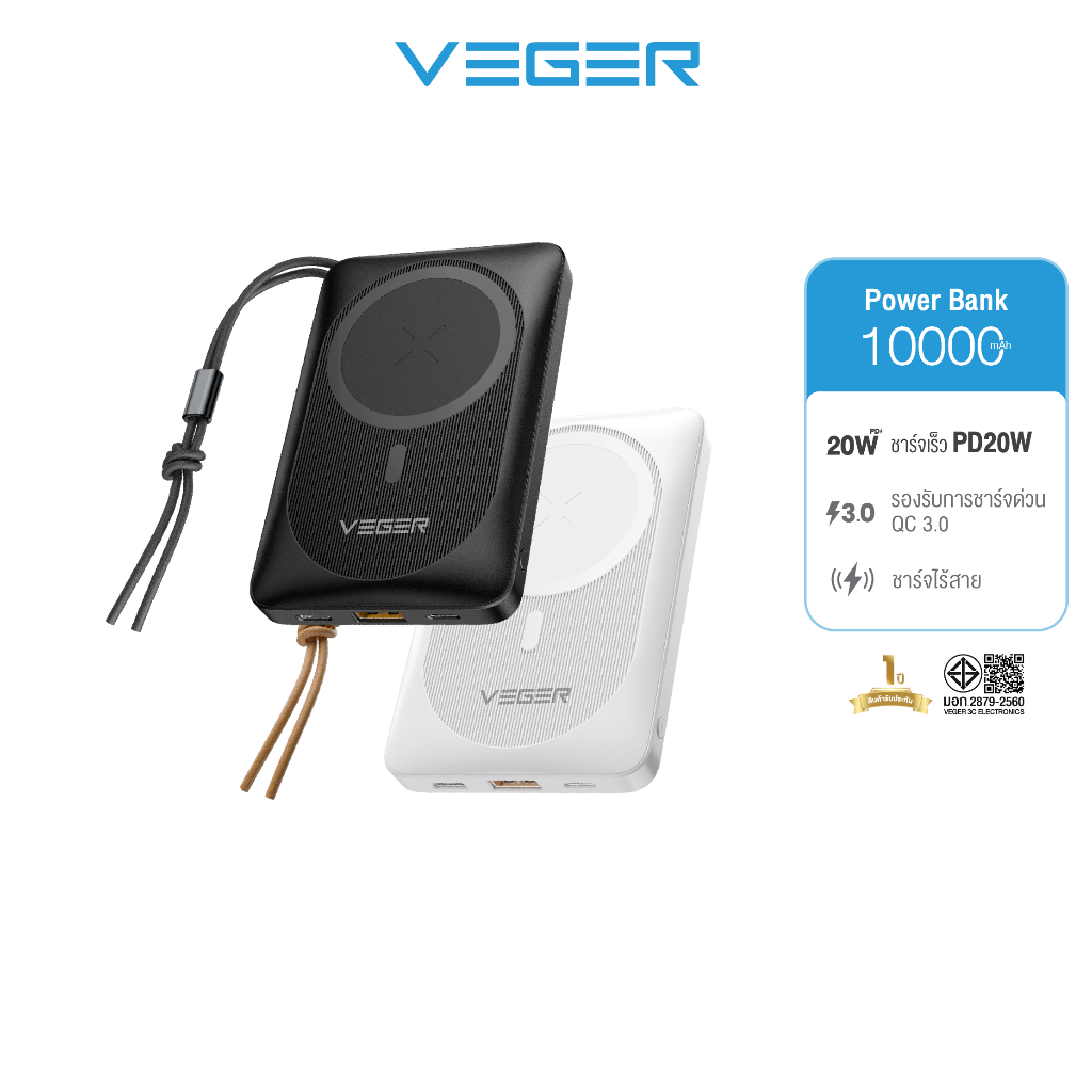 VEGER PW10PD แบตสำรองชาร์จไร้สาย 10000mAh ชาร์จเร็ว PD20W Magnetic PowerBank Wireless charger รับประ