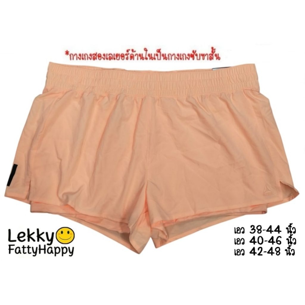 กางเกงขาสั้นแบบสองชั้นไซส์ใหญ่ เอว 40", 42", 44" สีส้ม