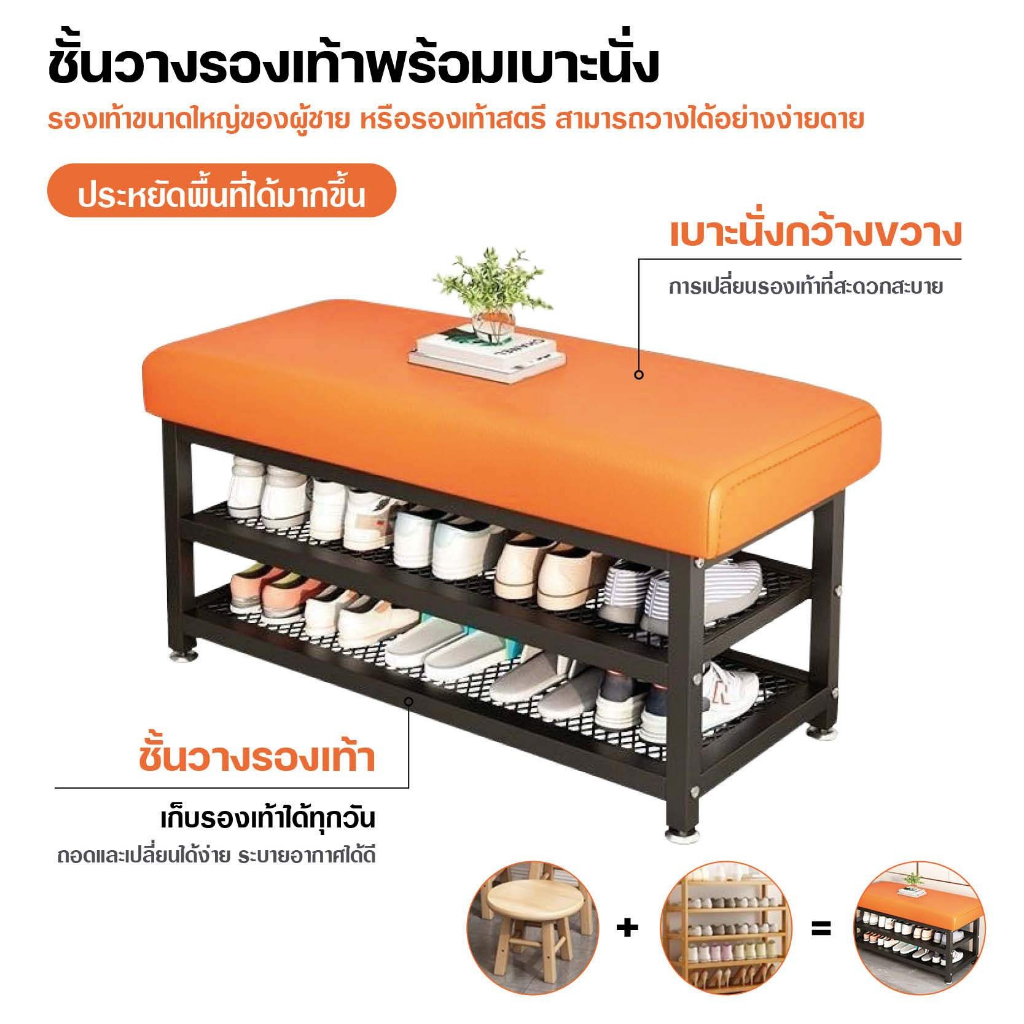 ชั้นวางรองเท้า สตูลรองเท้า ที่วางรองเท้า 2 ชั้น เก้าอี้+ตู้รองเท้าทูอินวัน นั่งใส่รองเท้าได้ ตู้วางรองเท้าอเนกประสง