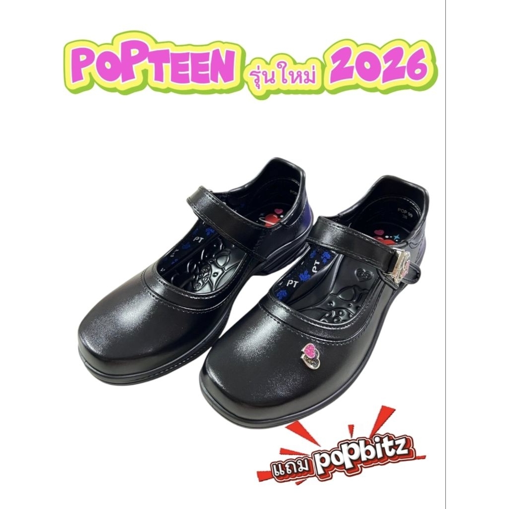 ส่งไว! แถม popbitz Popteen 💓 รุ่นล่าสุด! ปี 2026 รองเท้านักเรียนหญิง หนัง ดำ เบอร์ 30-42