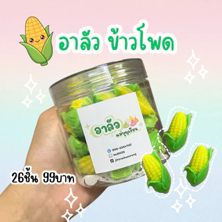 ขนมอาลัว พระเครื่อง (อบขนมสดใหม่ทุกวัน ส่งวันถัดไป.)ส่งด่วนกดสั่งได้ 12:00-00:00