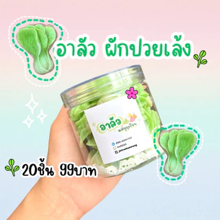 ขนมอาลัว พระเครื่อง (อบขนมสดใหม่ทุกวัน ส่งวันถัดไป.)ส่งด่วนกดสั่งได้ 12:00-00:00