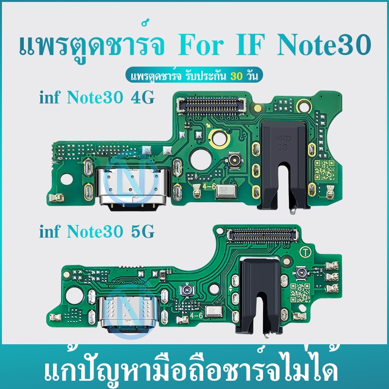 USB แพรตูดชาร์จ ใช้กับ Infinix Note30 4G/5G อะไหล่สายแพรตูดชาร์จ INFINIX Note30 4G/5G Charging Connector Port Flex Cable