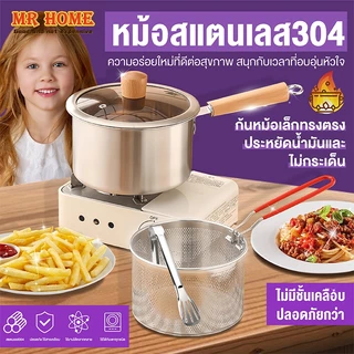 หม้อทอดน้ำมันสแตนเลส 304 รุ่นหนาพิเศษ ขนาด20CM พร้อมฝาปิด ตะแกรงกรองน้ำมัน หม้อทอดทรงลึก หม้ออเนกประสงค์（แถมฟรีที่หนีบ）