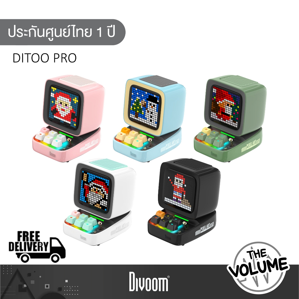 Divoom Ditoo Pro ลำโพงบลูทูธไร้สายขนาดเล็ก