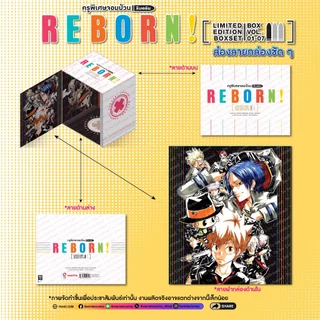REBORN BOXSET 🎩 ครูพิเศษจอมป่วน รีบอร์น [ ชุดที่3 เล่ม 21 (การ์ด 8 ใบ) + Boxset]