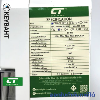 ตู้คอนซูมเมอร์ยูนิต CT รุ่น CTU-4C ตู้คอนซูมเมอร์4ช่อง 63A-16A CT ป้องกัน ไฟฟ้าลดวงจร ไฟช็อต ไฟเกิน