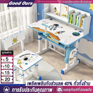 G&O โต๊ะเรียนการ์ตูน โต๊ะเขียนหนังสือเด็ก ปรับความสูงได้ เติ…