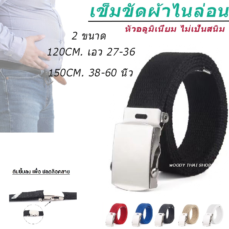 เข็มขัด เข็มขัดผ้า หัวอลูมิเนียม ไม่เป็นสนิม CANVAS K2 ฺBELT ยาว110cm เอว 24-36 🇹🇭 ร้านไทยส่งไวมาก ✅