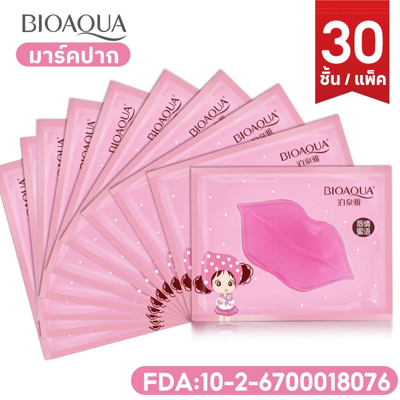 30 ชิ้น🔥BIOAOUA มาร์คปาก มาร์คริมฝีปากชมพู ครัสตัลคอลลาเจน พร้อมบำรุงให้ความชุ่มชื้น มาร์คปาก