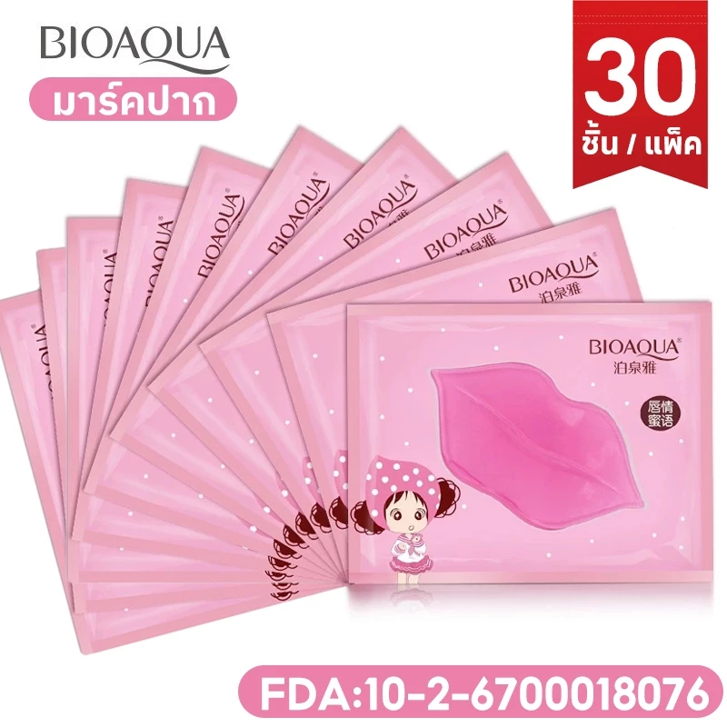 30 ชิ้น🔥BIOAOUA มาร์คปาก มาร์คริมฝีปากชมพู ครัสตัลคอลลาเจน พร้อมบำรุงให้ความชุ่มชื้น มาร์คปาก
