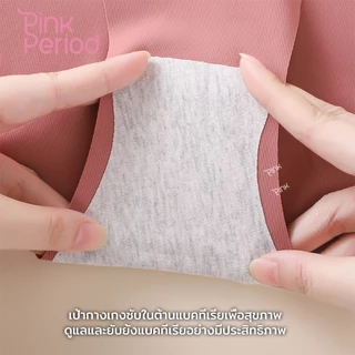Pink Period จีสตริง กางเกงในผู้หญิง Thong panties ไร้ขอบเรียบเนียน ใส่สบาย ผ้านิ่ม ลื่นเย็น ไม่เห็นขอบ