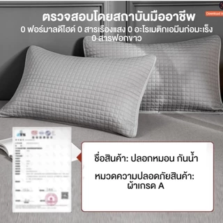ปลอกกันเปื้อนหมอน ปลอกหมอน ปลอกหมอนกันไรฝุ่น ผ้าฝ้าย100% ปลอกหมอนหนุน กันไรฝุ่น กันน้ำลาย กันเหงื่อ นุ่ม Pillow Case