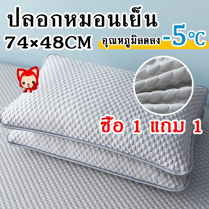 ปลอกหมอนผ้าถั่วเหลืองเย็น 2ชิ้น ใยถั่วเหลืองน้ำแข็ง48*74cm ปปลอกกันเปื้อนหมอนเย็นสบายฤดูร้อน นุ่มลื่น กันเหงื่อ
