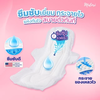 ผ้าอนามัย Midori รุ่น Speed & Dry รุ่นกลางคืน 29 cm. (จำนวน 10ชิ้น/ห่อ)