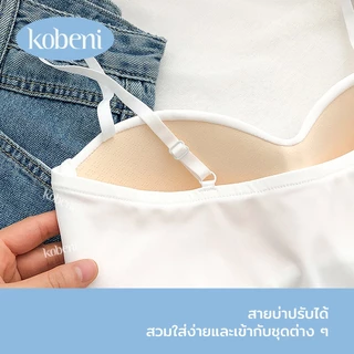 ⭐KOBENI⭐เสื้อสายเดี่ยวแฟชั่น ไซส์เล็กและสาวอวบ มีฟองน้ำในตัว ผ้าดีมาก สายปรับได้ งานสวยมาก มี4สี