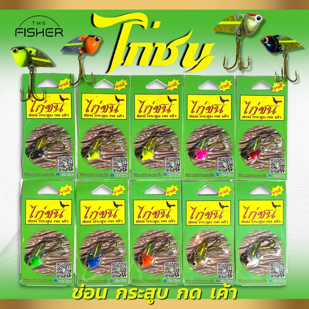 A12 กระดี่ไก่ชน ตัวเล็ก เหยื่อปลอมกระดี่ในตำนานล่าปลาช่อนกรอผ่านมีตัวเป็นโดน