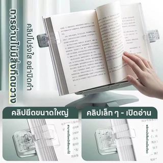 Kasimir ที่วางหนังสืออเนกประสงค์ ปรับระดับความสูงและมุมได้ ใช้งานได้ 2 แบบ สำหรับอ่านหนังสือและเรียนออนไลน์
