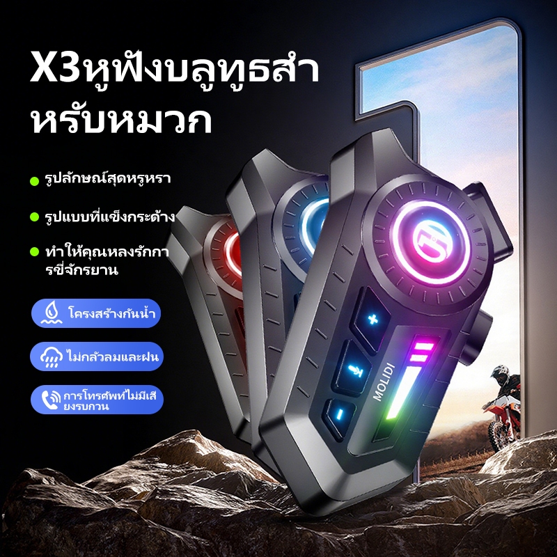 (COD)JZAQ X3 หูฟังบลูทูธหมวกกันน็อค ไฟLEDสีสันสดใส เสียงดังมาก กันน้ำ IP67 แบตอึด คุณภาพเสียง HiFi บลูทูธ 5.3 ราคา ถูกที่สุด ดีลบีเคเค แกลเลอรีภาพที่ 3
