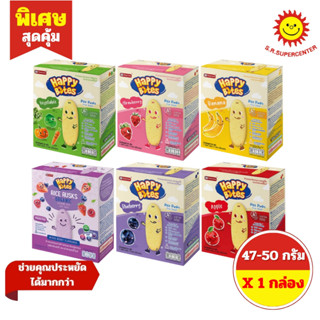 [ 1กล่อง ] Happy Bites แฮปปี้ไบท์ ข้าวหอมมะลิอบกรอบ สำหรับเด…