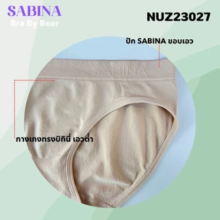 กางเกงในผ้าทอ ซาบีน่า ทรงบิกินี่ เอวต่ำ แพค 6 ตัว NUZ23027