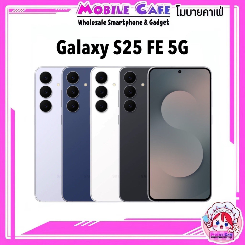 มือถือ Galaxy S25 FE 5G ชิป Exynos 2400 จอ 6.7 นิ้ว 120Hz 50MP แบต 4,900 mAh ศูนย์ไทย by MobileCafe