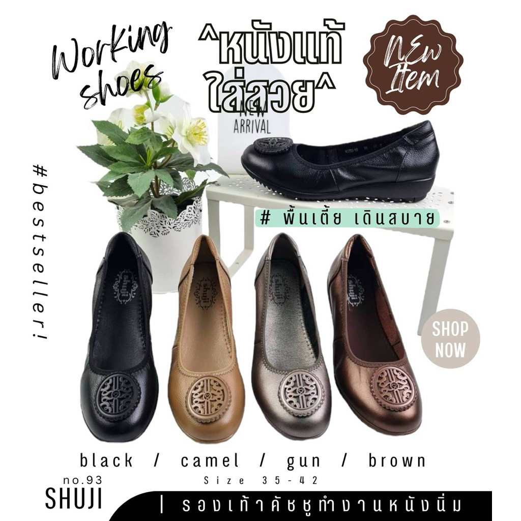 Shuji รองเท้าคัทชูหนังแท้ รองเท้าเพื่อสุขภาพหนังนิ่ม