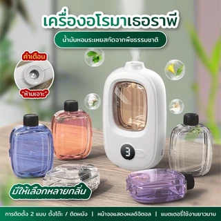 เครื่องพ่นน้ำหอมอัตโนมัติในห้อง น้ำหอมติดทนนาน เครื่องฟอกอากาศ เครื่องพ่นไอน้ำ น้ำมันหอมระเหย น้ำหอมปรับอากาศในห้อง USB