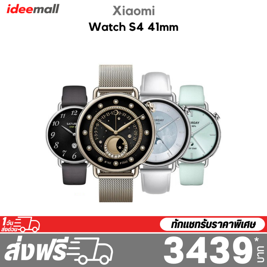 Xiaomi Watch S4 41mm รับประกันศูนย์ไทย