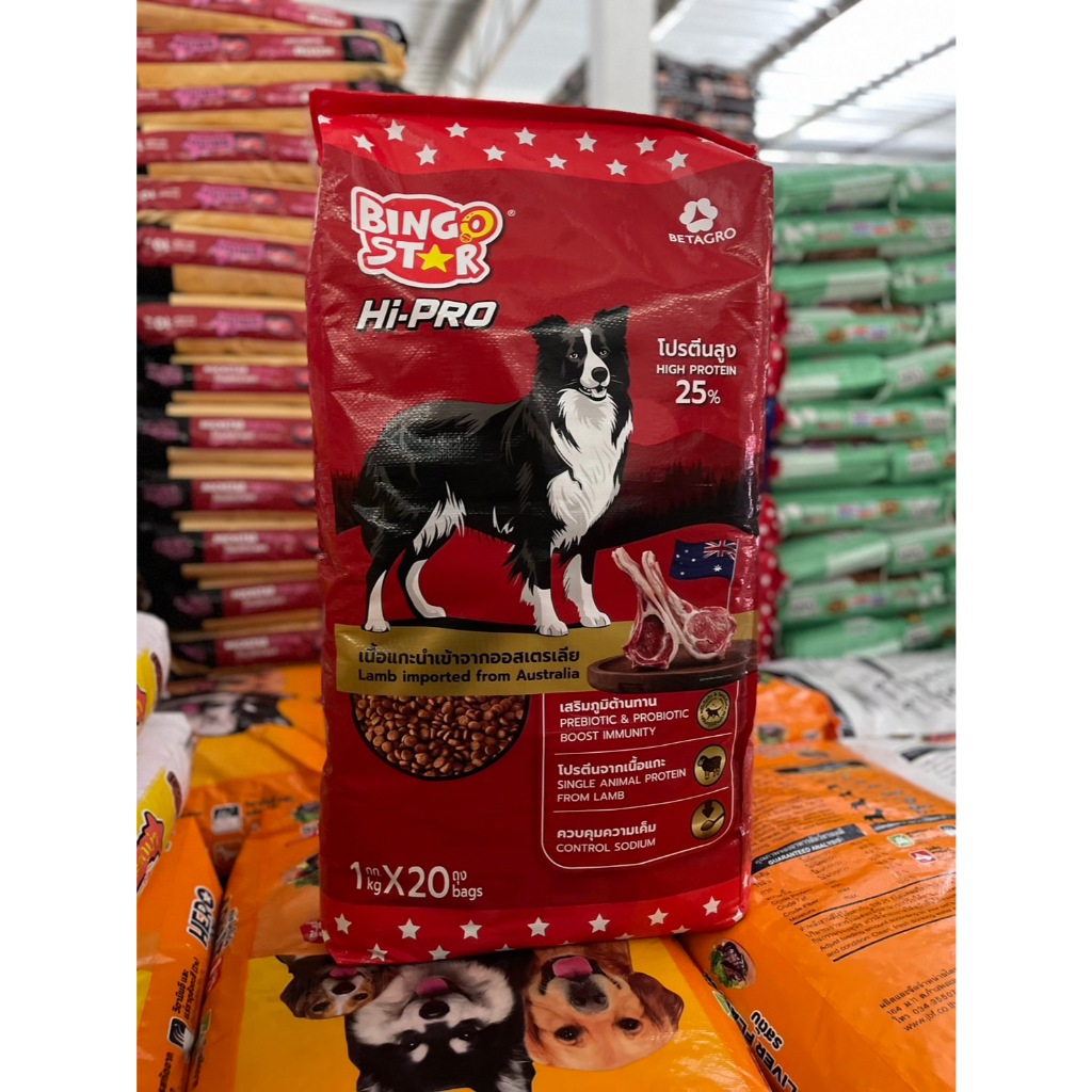 บิงโกสตาร์ ไฮ-โปร อาหารสุนัขโต รสเนื้อแกะ (1กิโลกรัม*20ถุง)