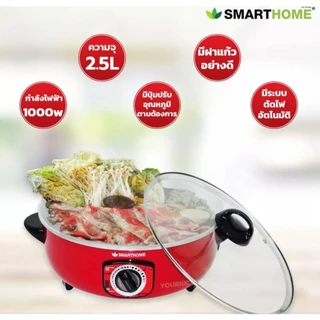 กระทะไฟฟ้าอเนกประสงค์ SMARTHOMEรุ่น SV-EP1000/SV-EP1002